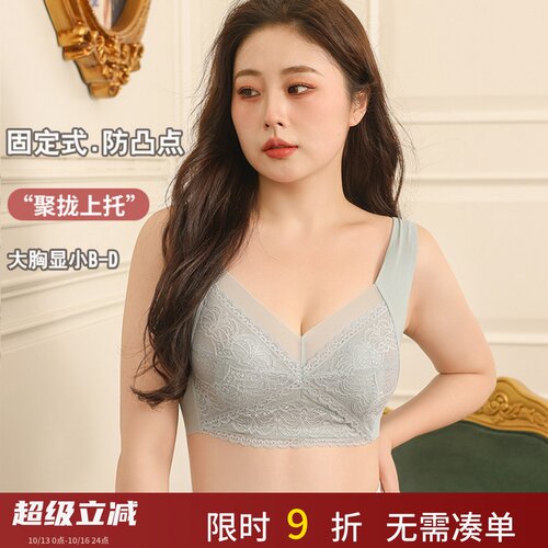 内衣女性感大胸显小文胸200斤