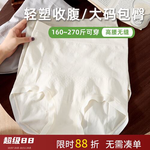 大码高腰收腹提臀无痕纯棉裆三角