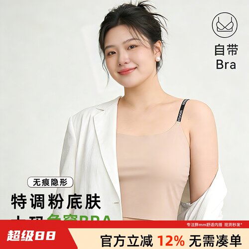 大码200斤无吊带一体美背背心