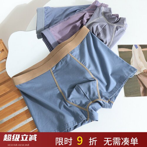 男士内裤纯棉高弹简约