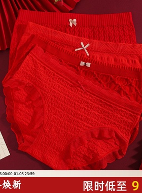 大红色本命年内裤大码内裤女胖mm200斤棉裆牛年结婚蕾丝红无缝