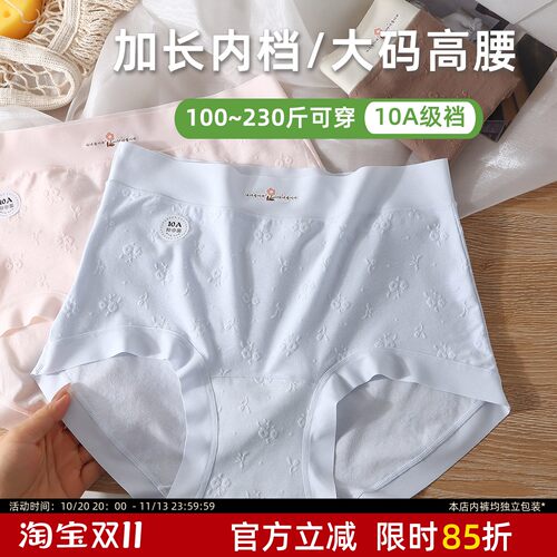 大码高腰云朵棉不夹臀三角裤
