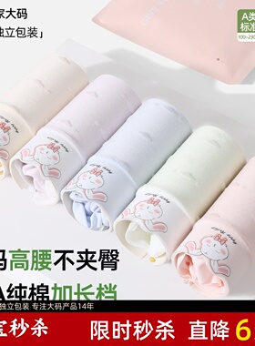 大码内裤女胖mm200斤高腰内裤10A抑菌档宽边舒适不夹档可爱防夹臀