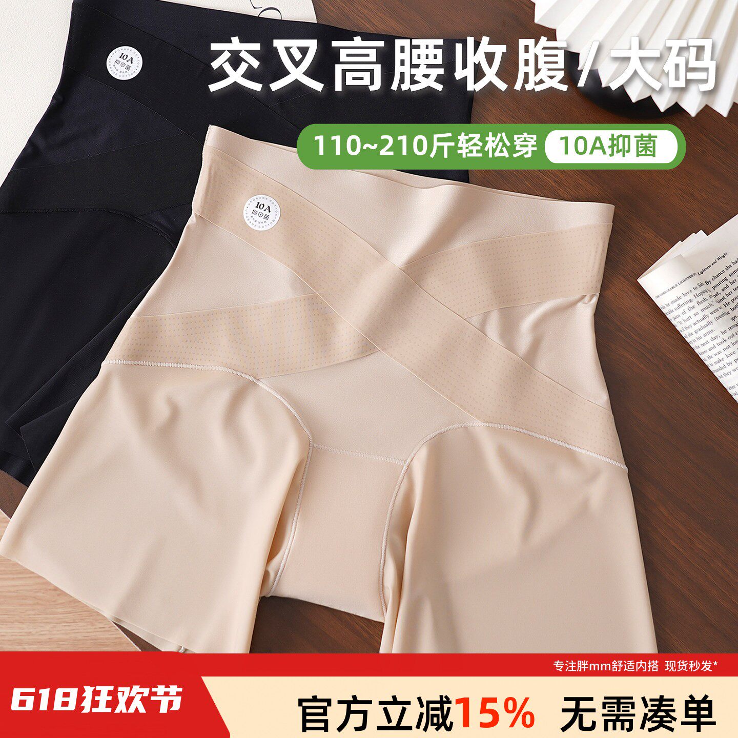 大码高腰收腹安全裤女高塑身裤胖mm200斤超薄无痕二合一内裤平角