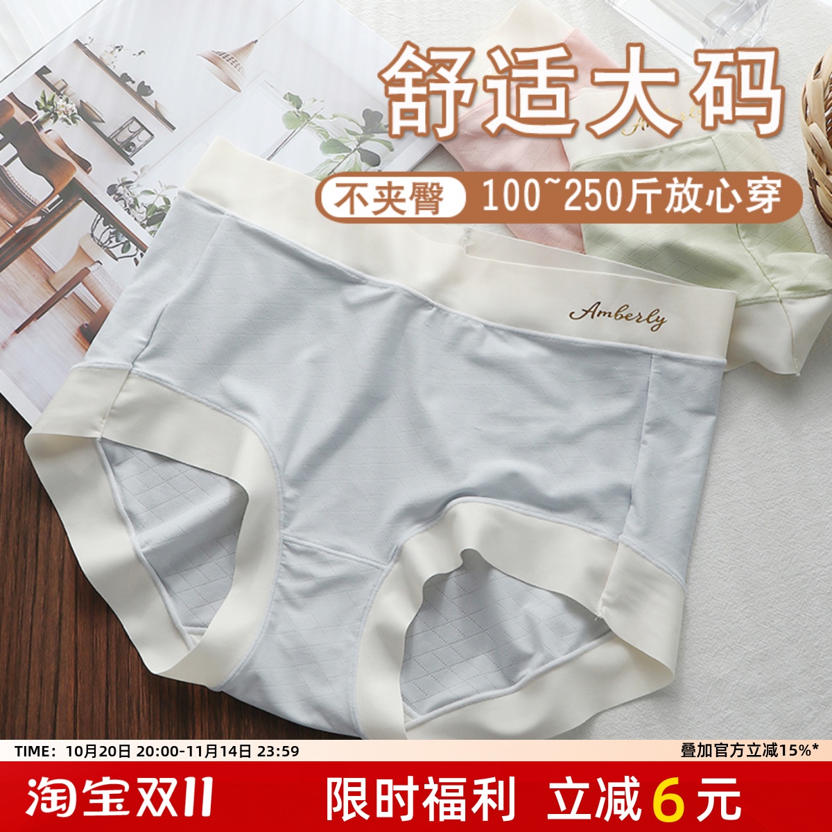 【冰糖奶皮裤】大码无痕内裤女胖mm200斤高腰纯色简约女生