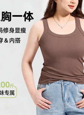 自带BAR大码吊带背心女内搭吊带打底大码外穿美背胸垫一体式夏