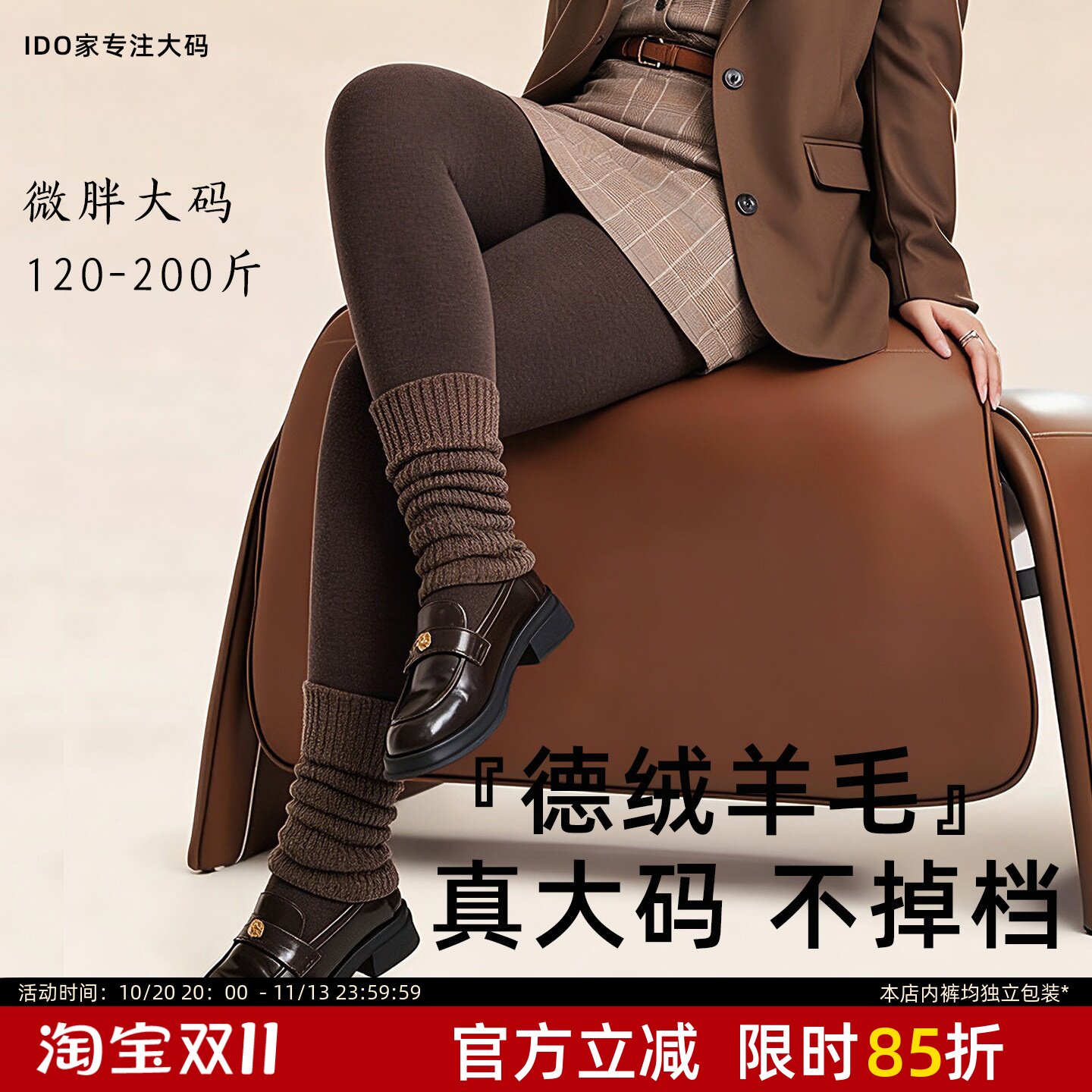 大码打底裤胖mm200斤蓄热羊毛保暖加绒高腰收腹德绒自发热连裤袜
