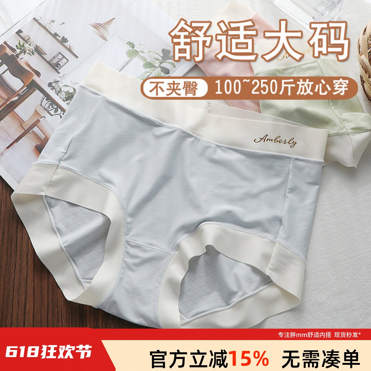 【冰糖奶皮裤】大码无痕内裤女胖mm200斤高腰纯色简约女生