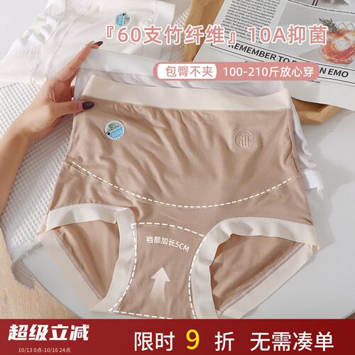 孕妇大码内裤10A抑菌档