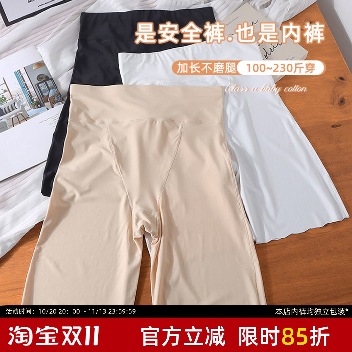 大码安全裤女防走光防磨腿高腰收腹平角内裤胖mm200斤夏季冰丝无
