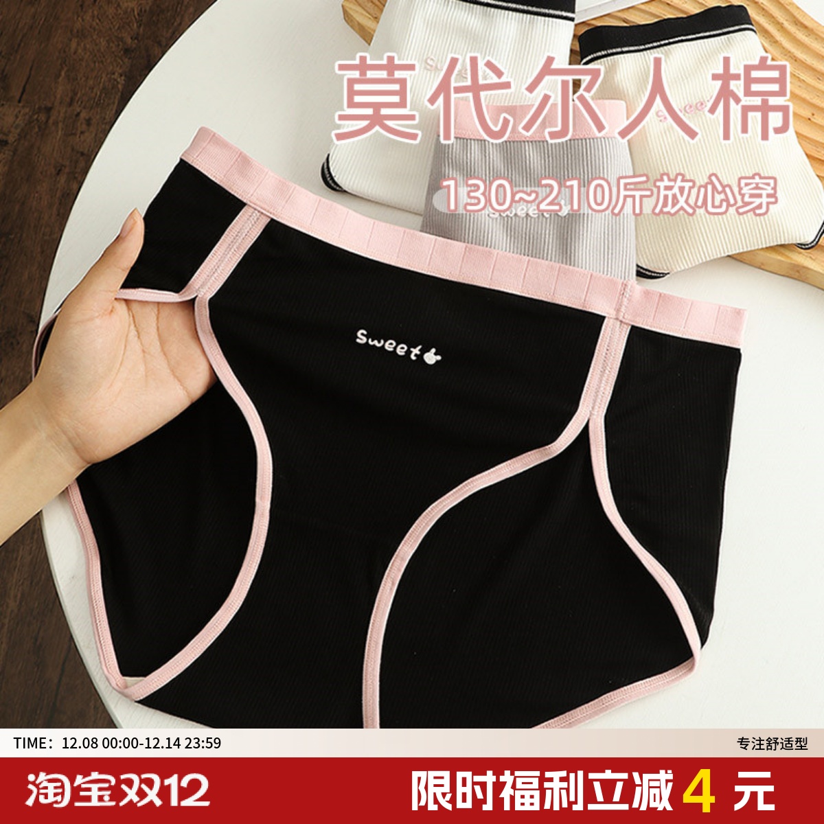 大码莫代尔棉高弹内裤女胖mm200斤高开叉运动5A抑菌桑蚕棉裆无痕