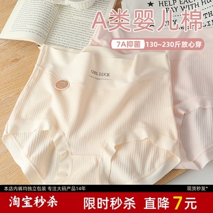 纯棉裆7A级抑菌轻收腹 三角裤 A类婴儿棉高腰内裤 女胖mm200斤大码