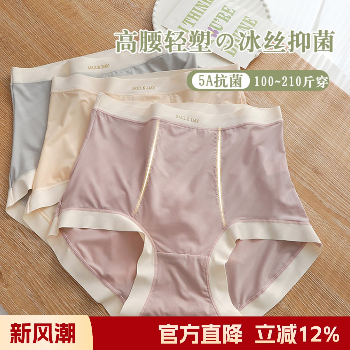 5A级高腰纯棉抑菌内裤100-220斤