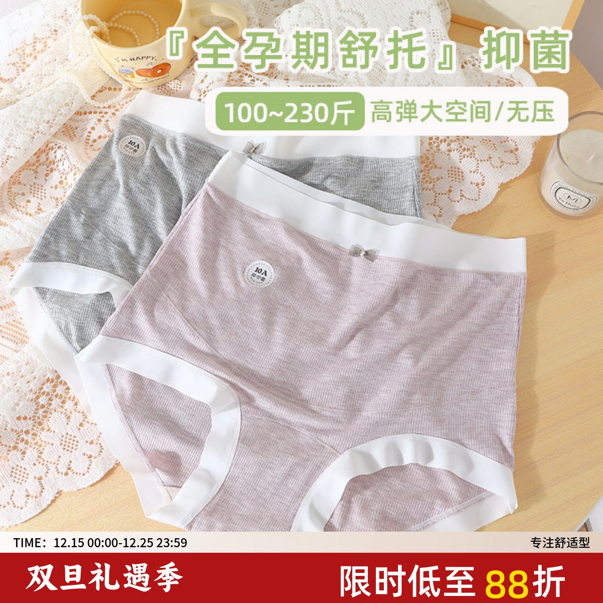 孕妇大码内裤200斤高腰托腹全孕期10A桑蚕丝抑菌加长档三角裤