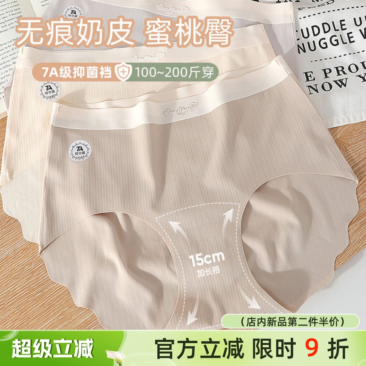 无痕内裤女新款大码胖mm200斤加长7A抑菌棉裆隐形防夹臀蜜桃臀