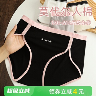 莫代尔棉高弹内裤 大码 女胖mm200斤高开叉运动5A抑菌桑蚕棉裆无痕