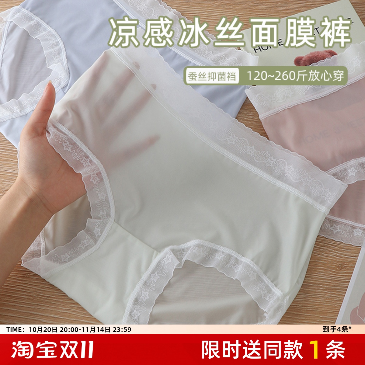 冰丝面膜蚕丝抑菌无痕大码女士内裤200斤女胖mm轻薄透气速干高腰