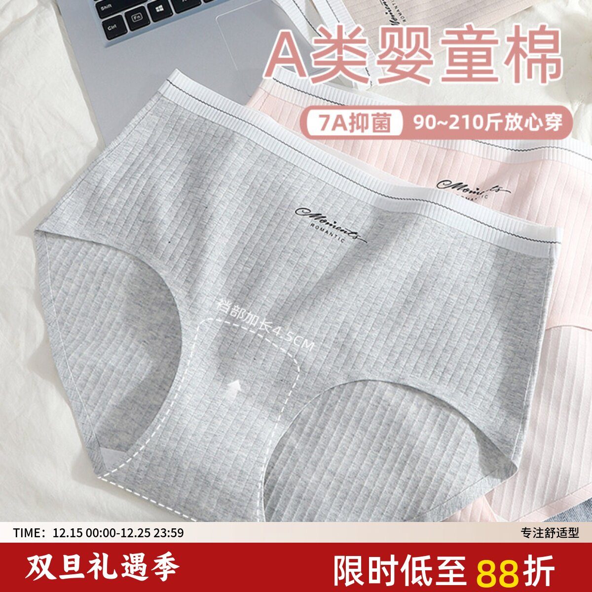 无痕大码内裤女春夏新款A类婴儿棉胖mm200斤纯棉7A抑菌档包臀裤