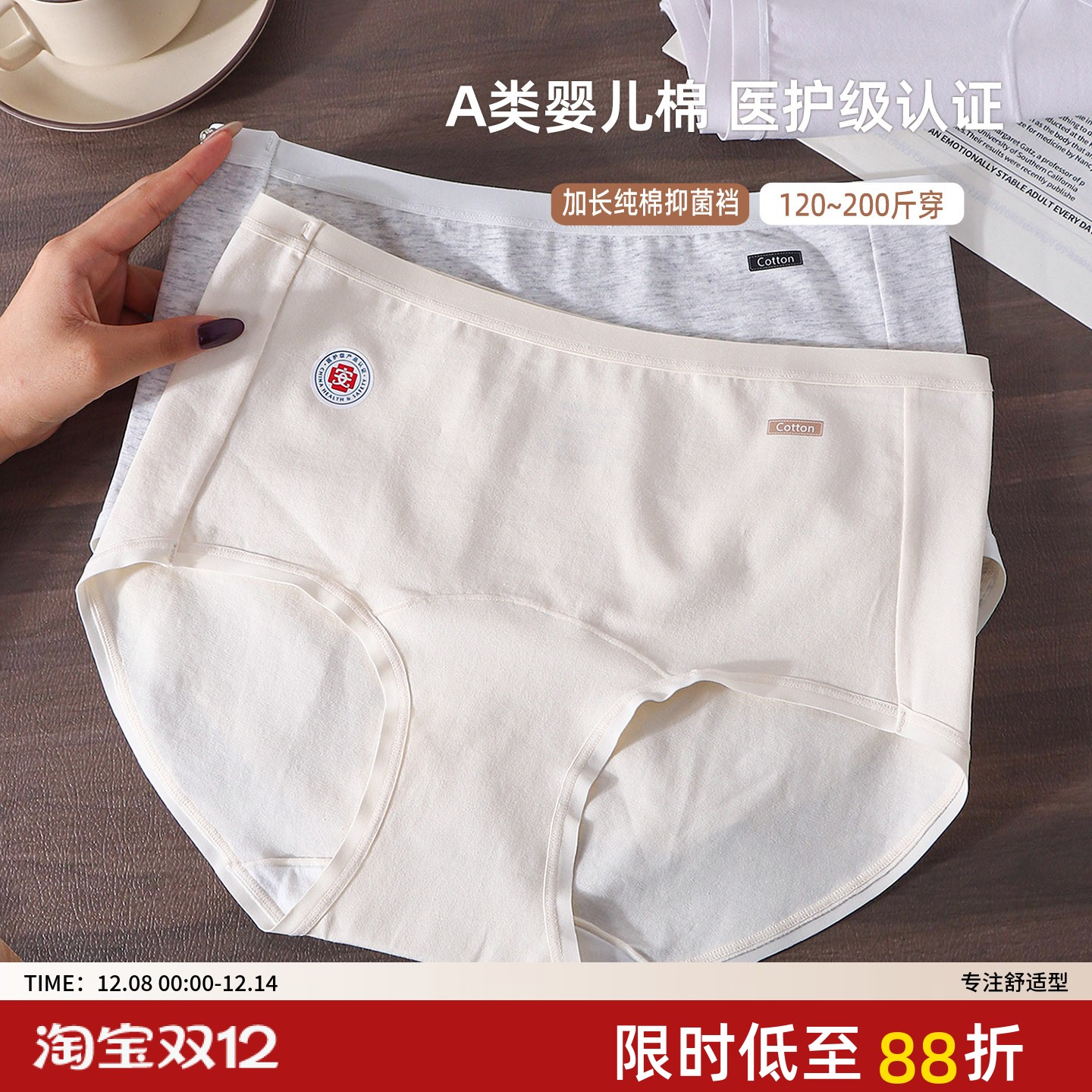 纯棉加长档内裤女胖mm200斤大码