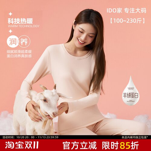 大码保暖内衣女200斤秋衣秋裤