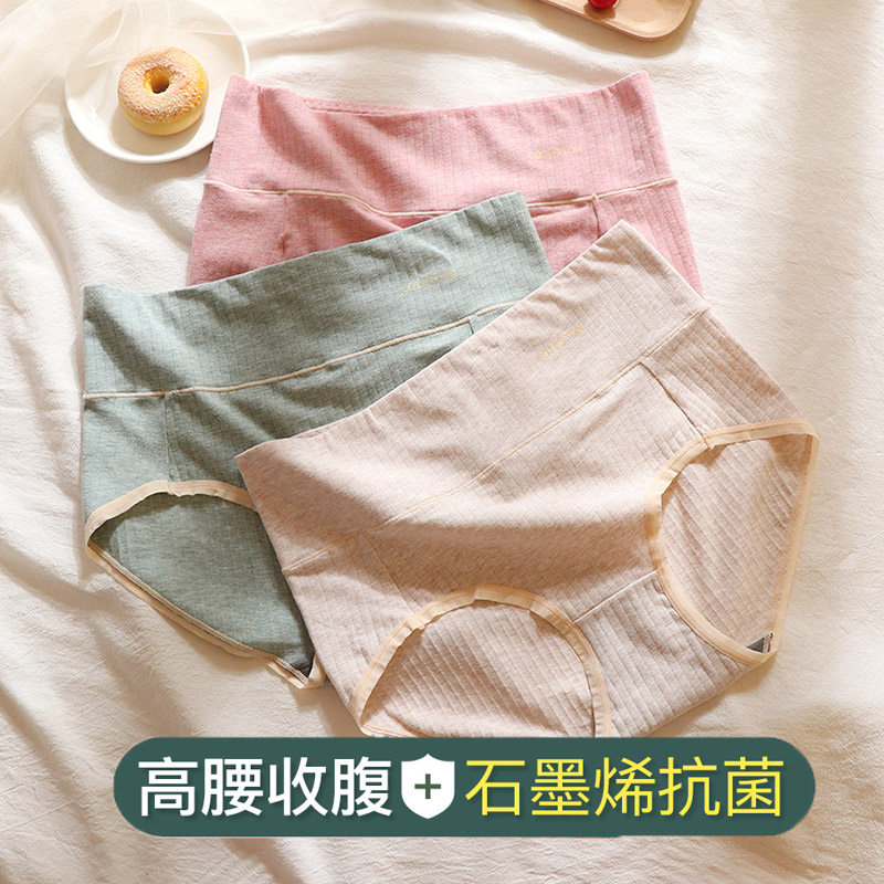 大码内裤女抗菌棉高腰胖MM200斤收腹彩棉弹力裤无压力包臀抑菌,女士内衣/男士内衣/家居服,女三角裤,淘宝优惠券,粉丝福利购,淘宝优惠卷