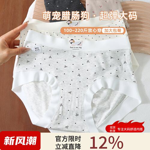 大码内裤200斤纯棉加长裆中腰