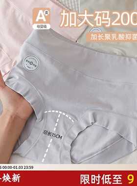 高腰内裤女胖mm200斤50支超柔棉全裤7A抑菌聚乳酸抗菌裆收腹提臀
