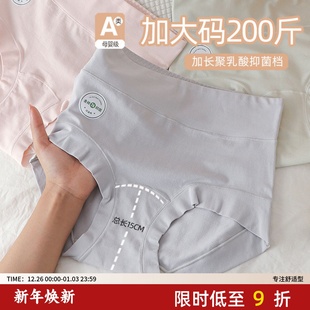高腰内裤 7A抑菌聚乳酸抗菌裆收腹提臀 女胖mm200斤50支超柔棉全裤