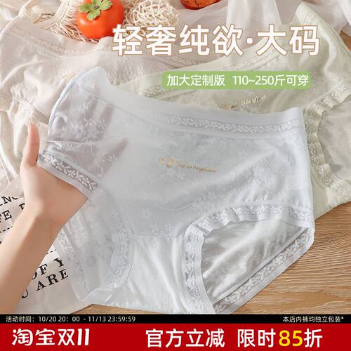 大码蕾丝网纱无痕薄款女三角裤