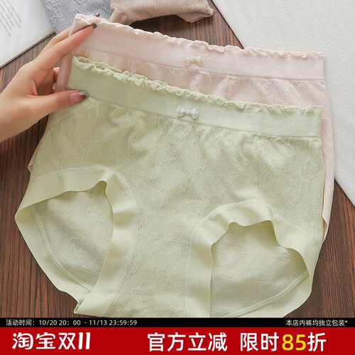 大码内裤女200斤高腰桑蚕丝抑菌