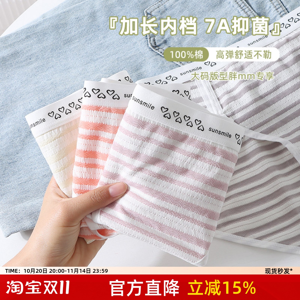大码200斤彩虹条纹棉裆三角裤