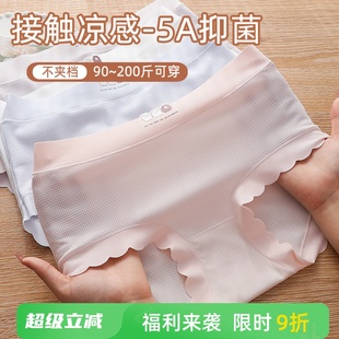 大码 冰丝莫代尔无痕抗菌透纯棉裆 内裤 女胖mm200斤超薄速干夏新款