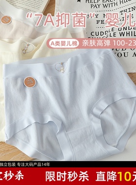 内裤女胖mm大码200斤无痕纯棉高弹7A抑菌A类婴儿棉内裤包臀不夹
