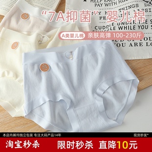 包臀不夹 200斤无痕纯棉高弹7A抑菌A类婴儿棉内裤 内裤 女胖mm大码