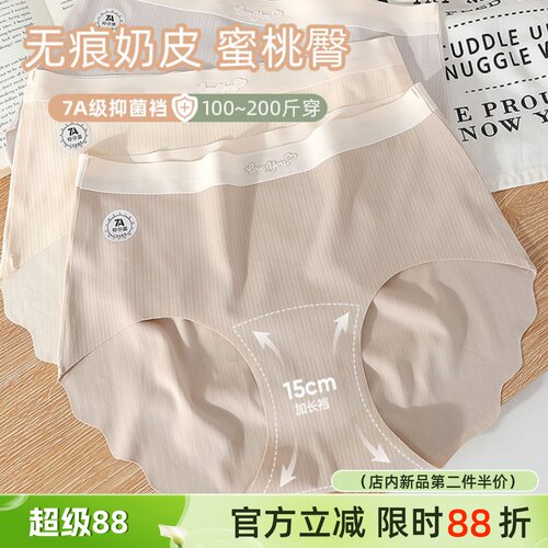 大码胖mm200斤加长7A抑菌棉内裤