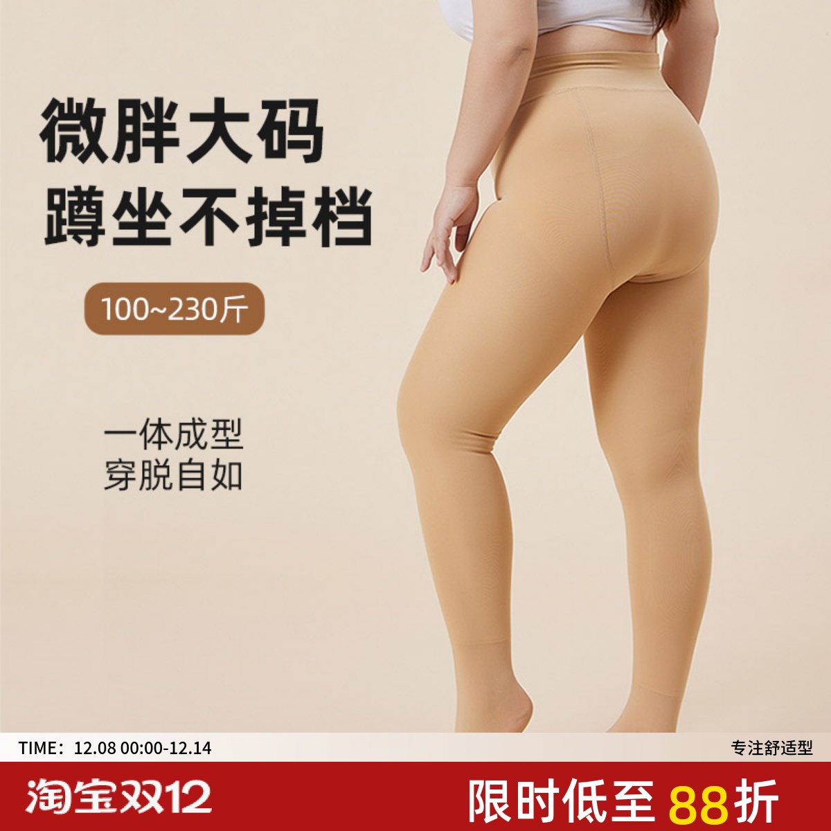 大码打底裤光腿神器春秋冬加绒胖mm200斤加肥不掉档连裤袜丝袜