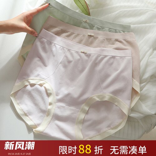 7A级抑菌大码高腰内裤200斤