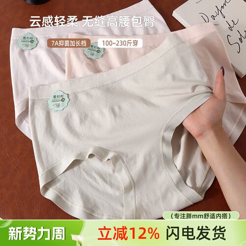 大码内裤女胖mm200斤高腰无缝包