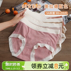美拉德色系~内裤女胖mm60支彩纱莫代尔大码中高腰200斤桑蚕丝抑菌