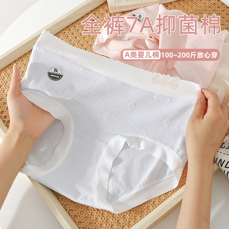 全裤7A抑菌内裤女大码胖MM200斤甜美可爱中高腰7A抑菌纯棉内档裤,女士内衣/男士内衣/家居服,女三角裤,淘宝优惠券,粉丝福利购,淘宝优惠卷