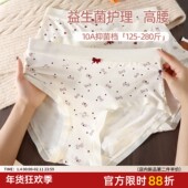 高腰10A抗菌三角裤 益生菌内裤 女胖mm200斤大码 加长档包臀包臀不夹