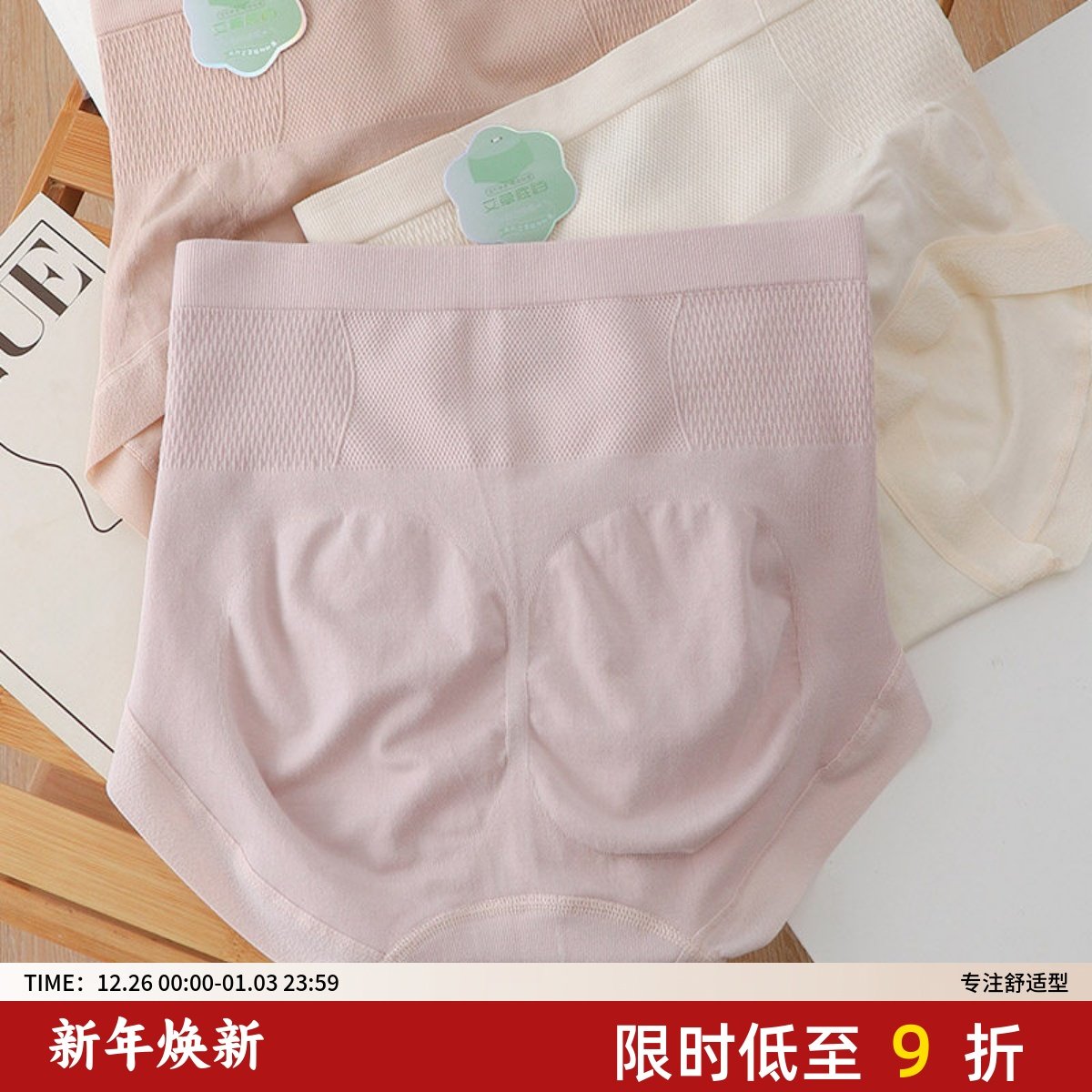 60支莫代尔大码高腰收腹内裤女抑菌裸感艾草裆提臀高弹三角裤短裤