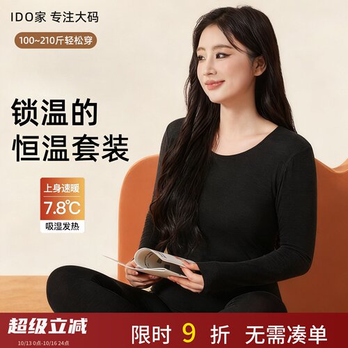 大码肌底衣保暖内衣套装