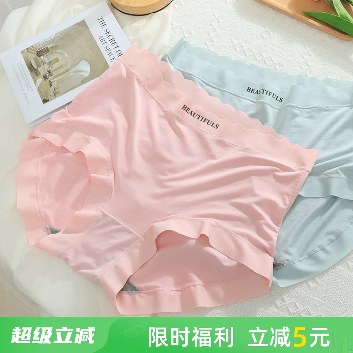 大码莫代尔高腰包臀内裤女200斤