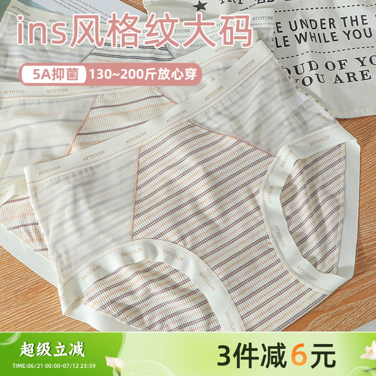 5A抑菌简约条纹大码内裤女胖mm200斤性感网纱高弹纯棉档抗菌底裤
