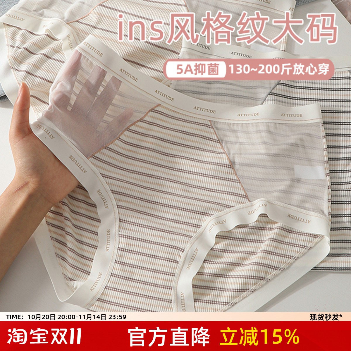 纯欲简约条纹大码内裤女胖mm200斤性感网纱高弹纯棉档5A抑菌底裤