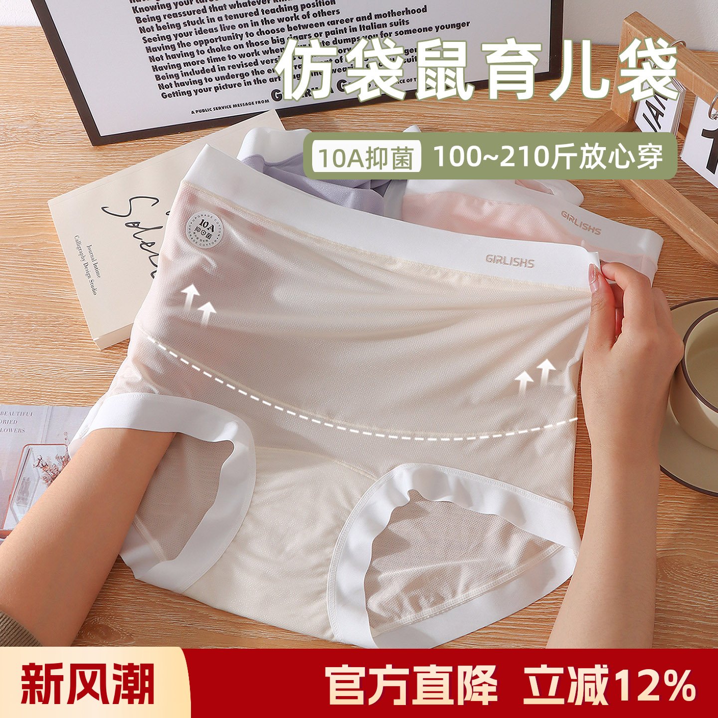 10A抑菌大码孕妇内裤超薄透气棉