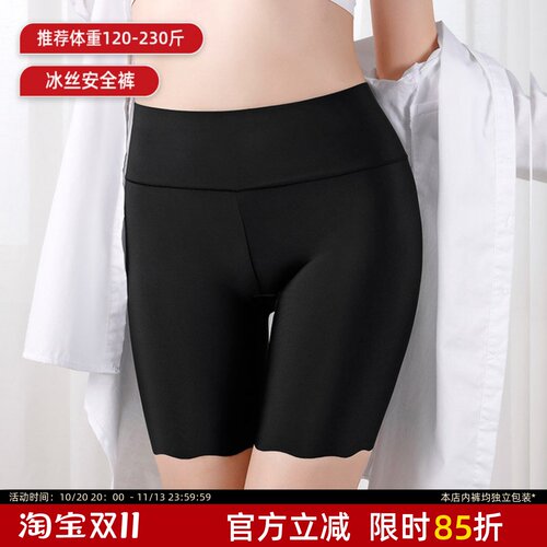 大码冰丝安全裤夏季不卷边防磨腿