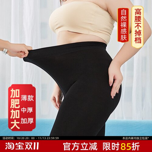 大码光腿神器肉色加厚保暖裤