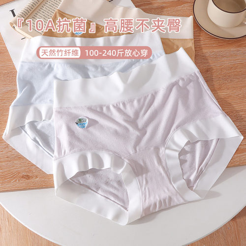 加大码高腰200斤内裤加长底档薄